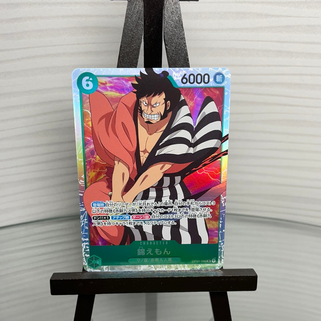 One Piece OP01 Super Rares