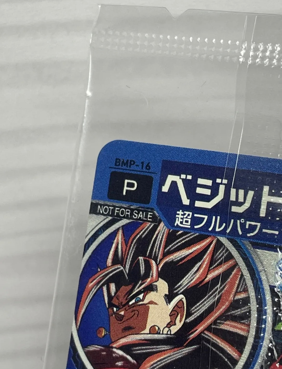 Super Dragonball Heroes Xeno Vegito